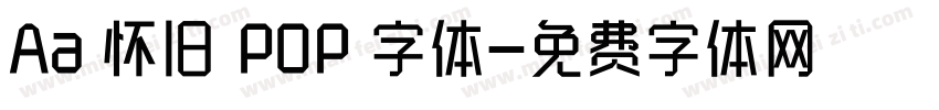 Aa 怀旧 POP 字体字体转换